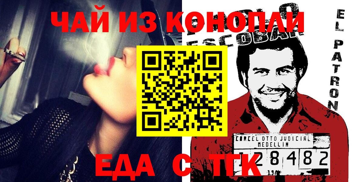 Шали  Еда ТГК марихуана  Вход с VPN 