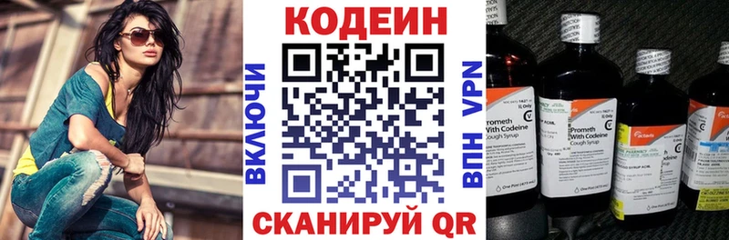 Кодеиновый сироп Lean Purple Drank  купить  цена  Шали 