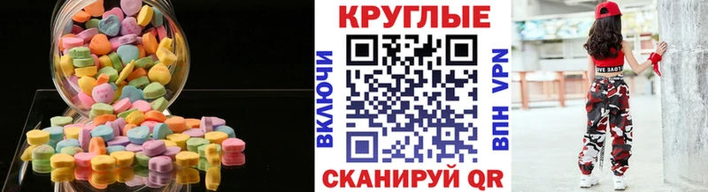 Экстази 250 мг  Шали 