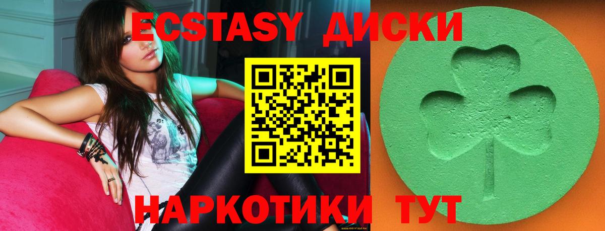 Шали  ЭКСТАЗИ 250 мг  shop как зайти  Вход с VPN  Ecstasy 