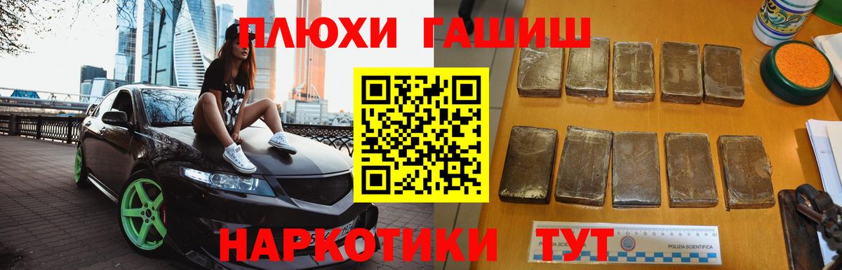 Гашиш гашик  наркошоп  Шали  Вход с VPN  Гашиш 