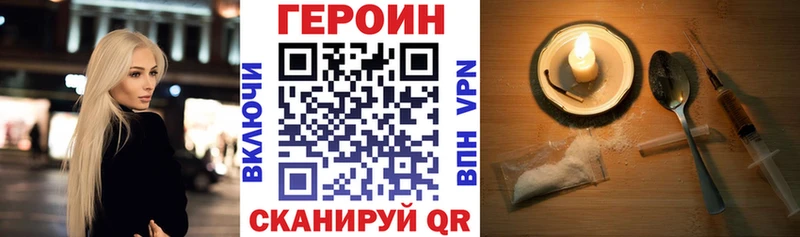 закладки Шали Героин хмурый
