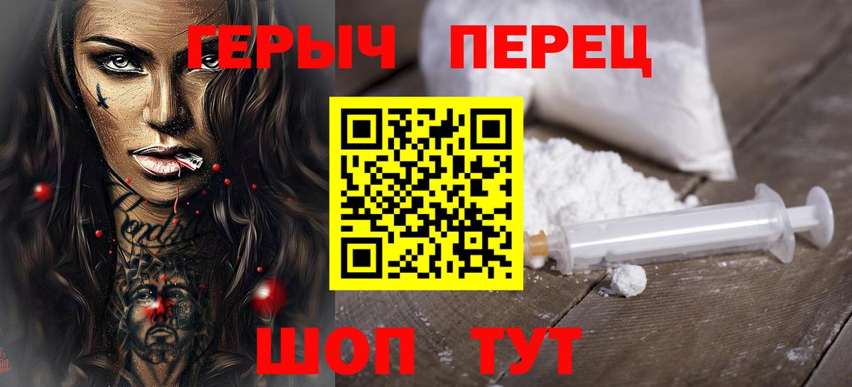 Героин герыч  Вход с VPN  Шали 