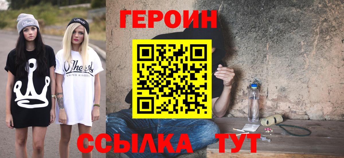 ГЕРОИН Афган Шали
