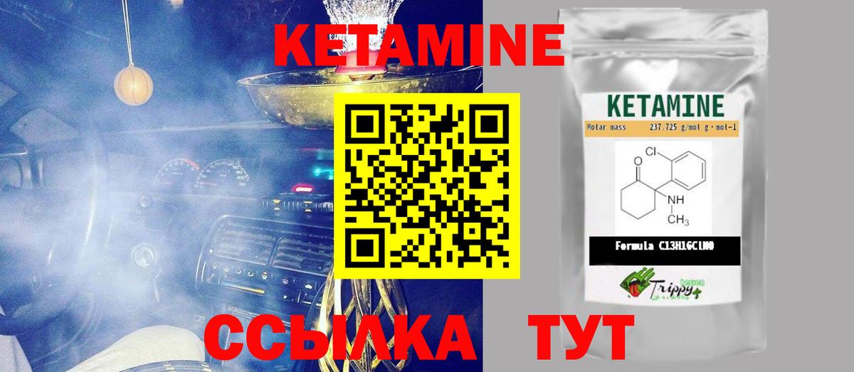 КЕТАМИН ketamine  Кетамин VHQ  Вход с VPN  Шали 