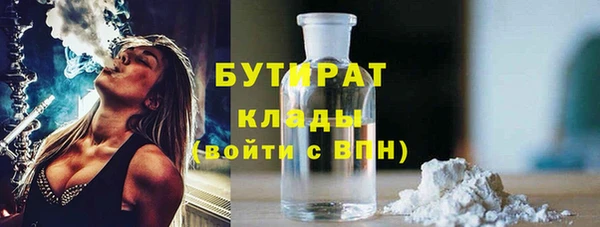бутират Абдулино