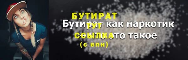 бутират Абдулино