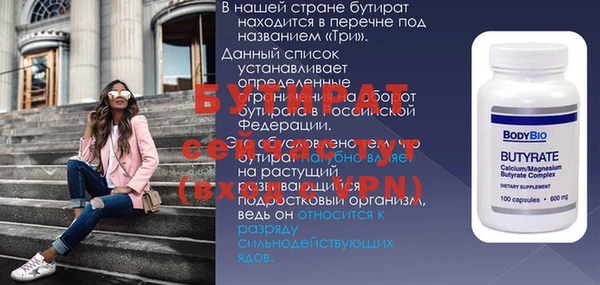 бутират Абдулино