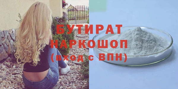 бутират Абдулино