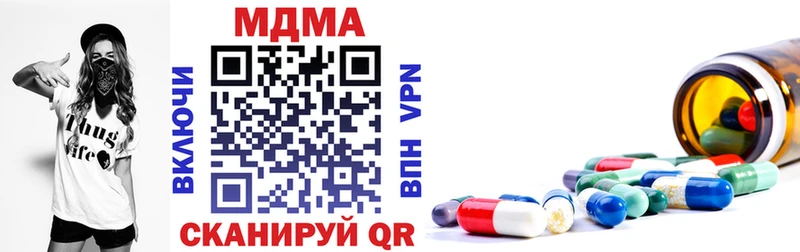 купить наркоту  Шали  MDMA VHQ 