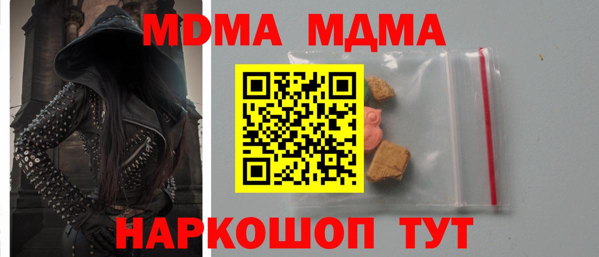 MDMA  Вход с VPN  Шали  MDMA VHQ  MDMA Molly 