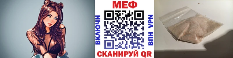 МЕФ VHQ как найти закладки Шали