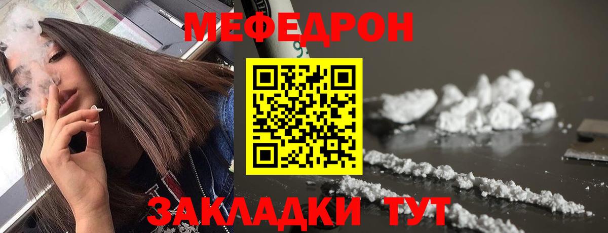 Мефедрон  Вход с VPN  Шали  Мефедрон mephedrone  МЕФ  Мефедрон мяу мяу 