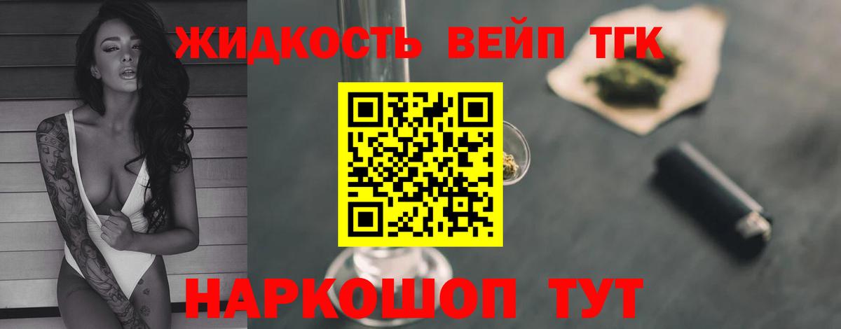 Дистиллят ТГК THC oil Шали