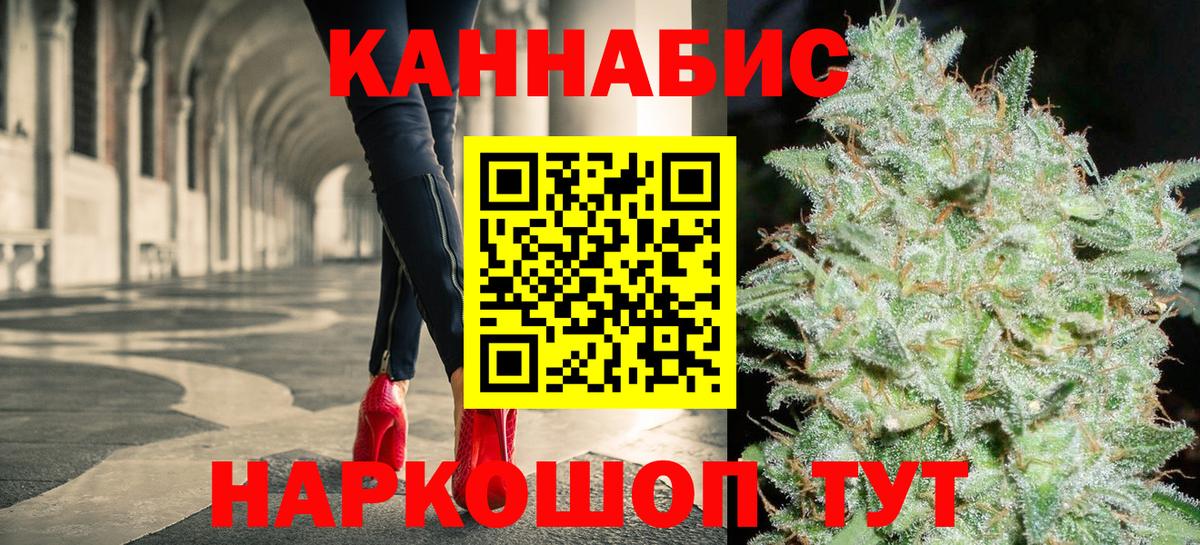 МАРИХУАНА White Widow  Каннабис AK-47  Вход с VPN  Марихуана LSD WEED  Шали 